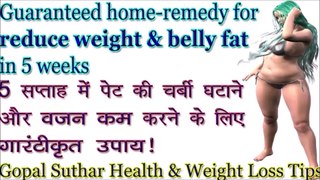 Guaranteed effective home-remedy to lose weight and reduce belly fat in 5 weeks | Reduce weight and fat completely in five weeks in Hindi