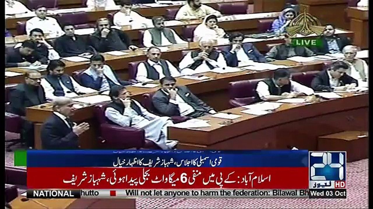 Shehbaz Sharif reply to Asad Umar speech in National Assembly - 3rd October 2018
