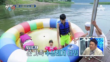 [선공개] 웃음꽃 만발~ 물 만난 창열이네!