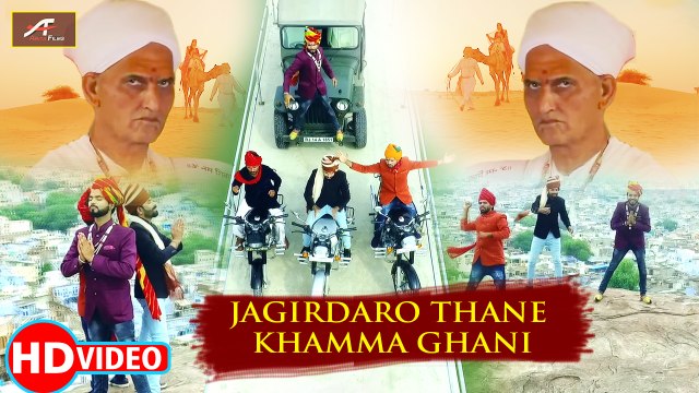 राजस्थानी नया सुपरहिट गाना - जागीरदारों थाने खम्मा घणी (HD) - FULL Video - Purohit Song - New Marwadi Song 2018 | Anita Films