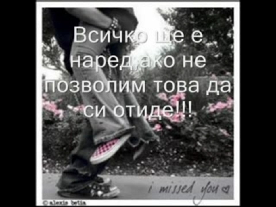 Danity Kane - Stay Whith Me(Bg SubS)