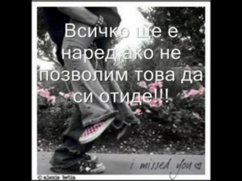 Danity Kane - Stay Whith Me(Bg SubS)