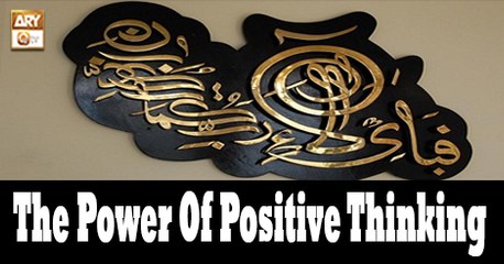 Muhammad In The Light Of Quran And Sunnah - 2nd October 2018 - ARY Qtv