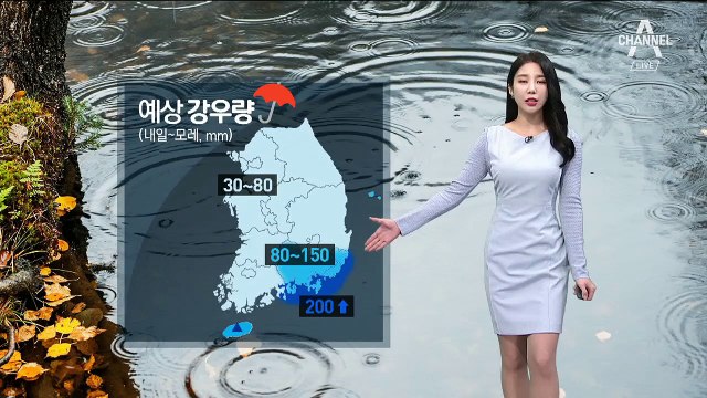 [날씨]태풍 ‘콩레이’ 북상…내일부터 비바람 시작