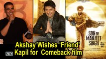Akshay Kumar Wishes ‘Friend’ Kapil for his Comeback film | Son Of Manjeet Singh