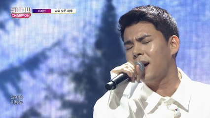 Show Champion EP.287 SEOJIAN - All my days