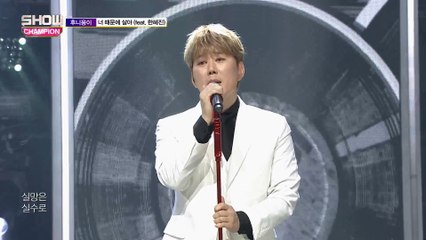 Show Champion EP.287 HOONi YONGi - Reason of my life