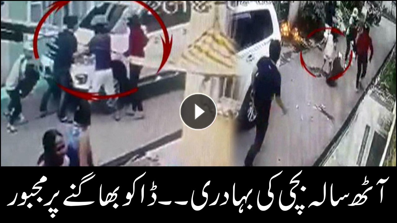 Fearless eight-year-old girl tackles gunmen as they rob her parents