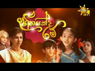 Heenayakda Me - 330 - 03rd October 2018