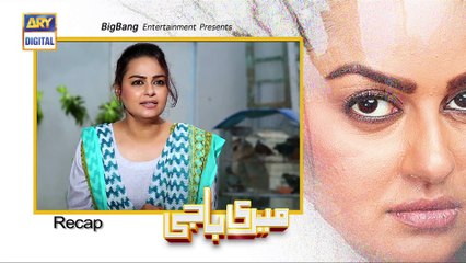 Meri Baji Episode 22 - 3rd October 2018