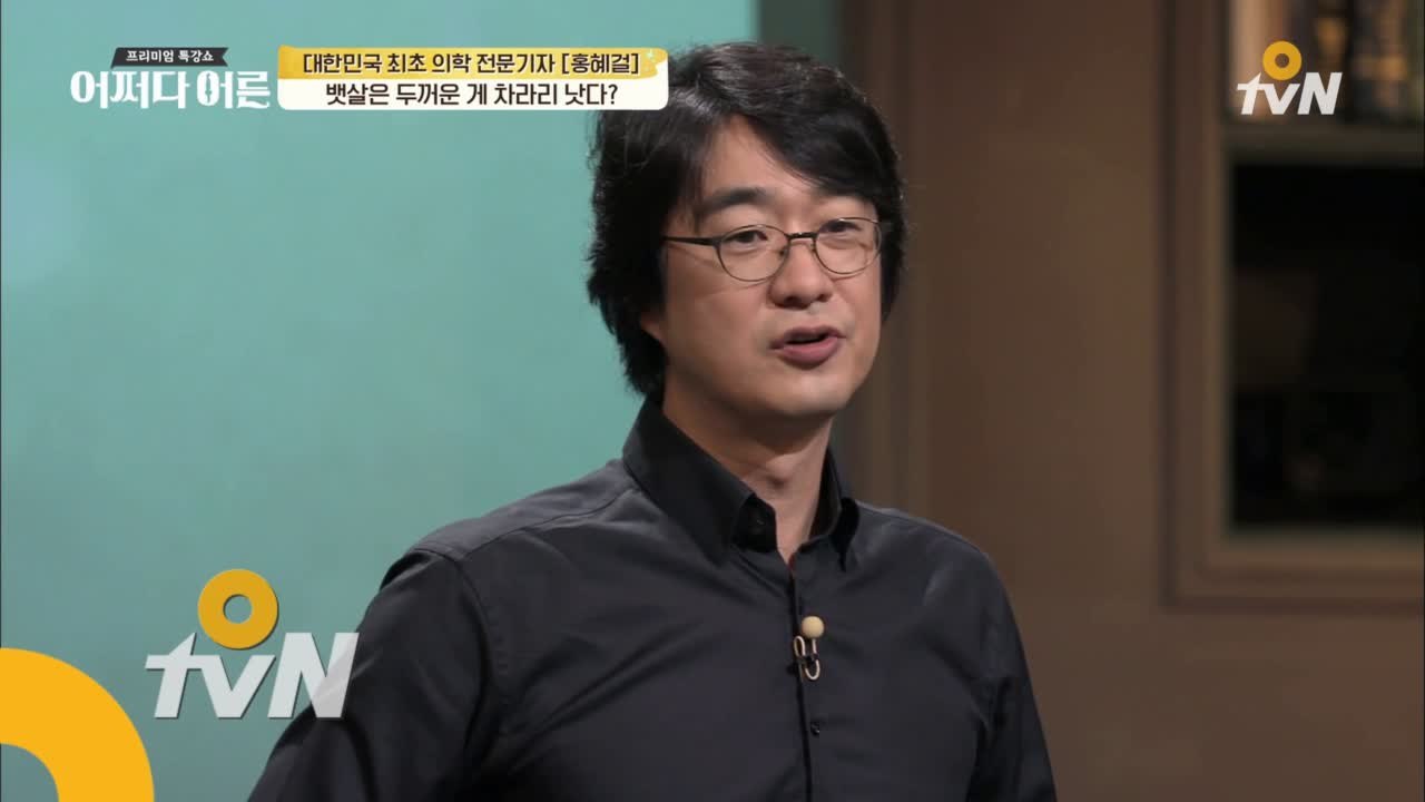 뱃가죽은 두꺼워야 좋다?!