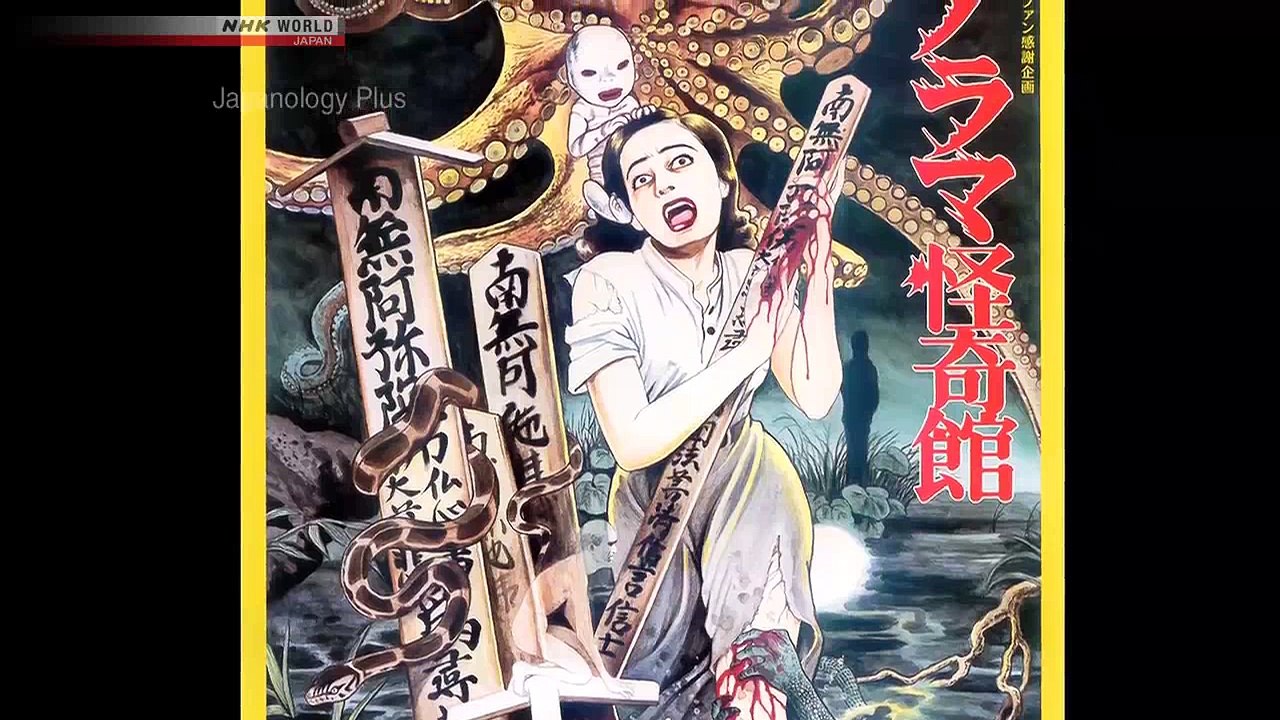 NHK Japanology Plus Collection 1 05  of  10 Haunted Houses