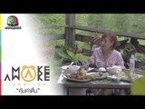 Make Awake คุ้มค่าตื่น | จ.นครราชสีมา| 13 ก.ย. 61 Full HD