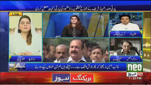 Rana Mashood Kay Statement Se PML(N) Ko Nuqsan Hua Faida Nahi,, Naz Baloch