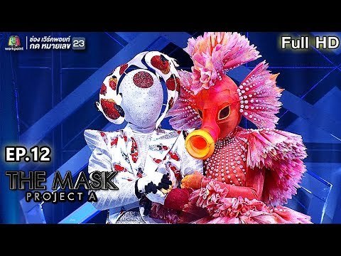 THE MASK PROJECT A | Final Group Marine War | EP.12 | 13 ก.ย. 61 Full HD