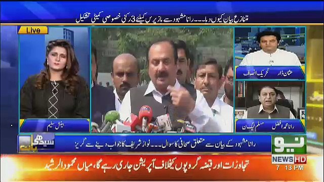 We Never Talk With Establishment,, Rana Afzal Refuse Rana Mashood Statement,,