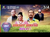 ชิงร้อยชิงล้าน ว้าว ว้าว ว้าว | มนต์ลง มนต์รัก | 16 ก.ย.61 [3/4]