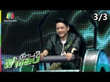 ปริศนาฟ้าแลบ | ไต้ฝุ่น, กิ๊ฟ  | 21 ก.ย. 61 [3/3]