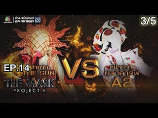 THE MASK PROJECT A | CHAMP OF THE CHAMP | EP.14 | 27 ก.ย. 61 [3/5]