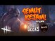 SEMUT KEJAM! | Dead By Daylight w/ Era Of The Geeks/Lucro PC