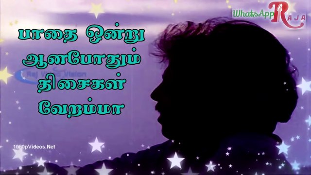 WhatsApp Ilaiyaraja Status | Idhayam Oru Kovil | காதல் சோக வரிகள்