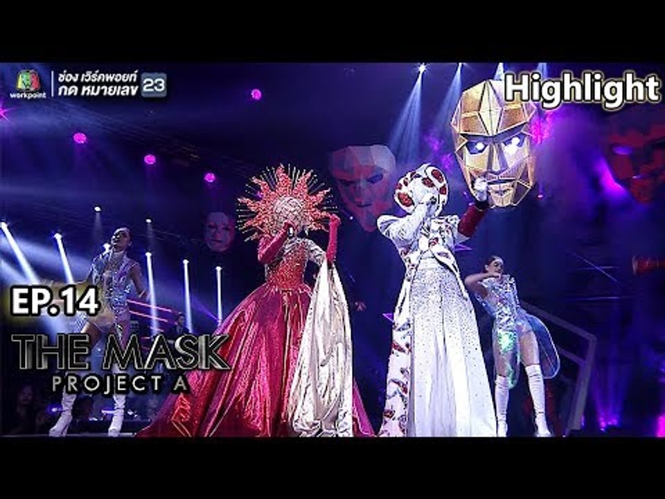 Roar - หน้ากาก The Sun Feat.หน้ากากปลาคาร์ฟ | THE MASK PROJECT A