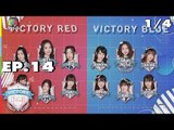 VICTORY BNK48 | EP.14 | 1/4 | 2 ต.ค. 61