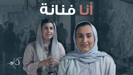 "هذا الدعم له واقع إيجابي على الانتاج الفني في البلد!"