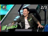 ปริศนาฟ้าแลบ | แพท, ใหญ่, ไต้ฝุ่น  | 24 ก.ย. 61 [2/3]