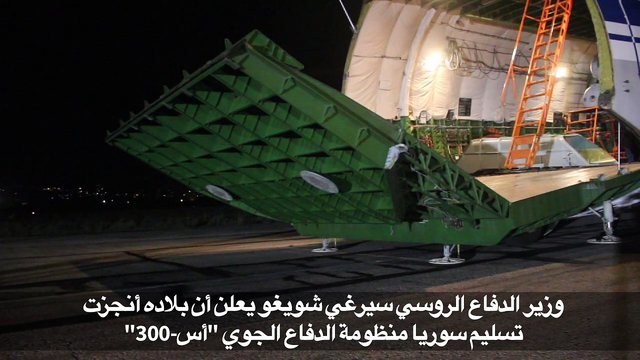 روسيا أنجزت تسليم سوريا منظومة الدفاع الجوي "أس...