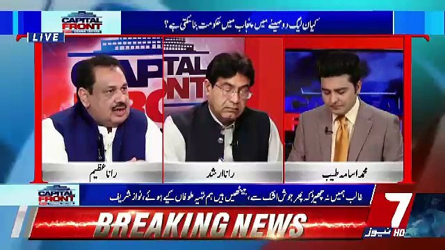 Rana Azeem Responds On Suspention Of Rana Mashhood's Party Membership..