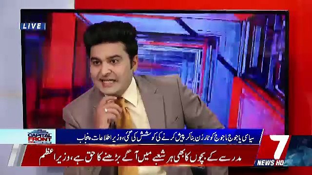 Rana Azeem Response On Rana Mashhood's Statement..