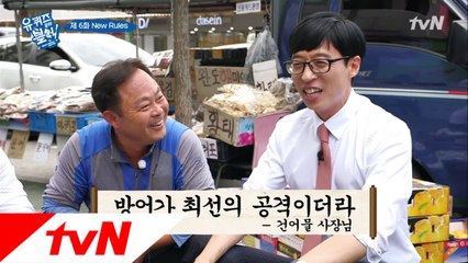 유재석 울분 폭발? 토크 철옹성 사장님 등장!