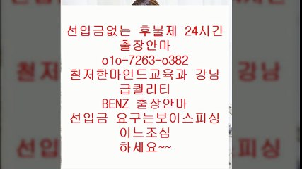 광주출장안마OⅠO ※72⑥3 ※O③82 ※ 광주출장안마안내￥  광주출장안마유명한곳￡ 광주출장안마 Z U  ¶ 광주출장안마안내  cowardice 광주출장안마 S  ⇔  광주출장안마유명한곳↑ 광주출장안마화끈한곳  %  안마출장마사지1오피op8콜걸2유흥3