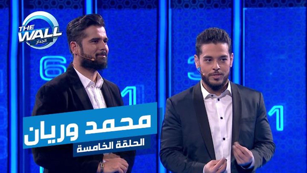 هذا هو حلم الشقيقان محمد وريان حكيم في مسابقة الجدار