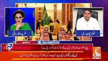 Fawad Chaudhary Clearifies Saudia Arab's Role In CPEC..