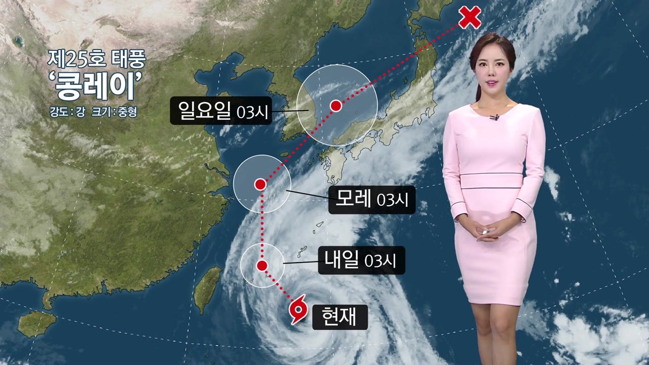 [날씨] 태풍 '콩레이' 북상...오늘부터 남부 간접 영향권 / YTN