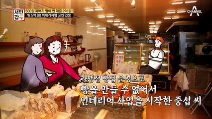 빚이..5억 원..! 꽈배기처럼 꼬였던 갑부의 과거