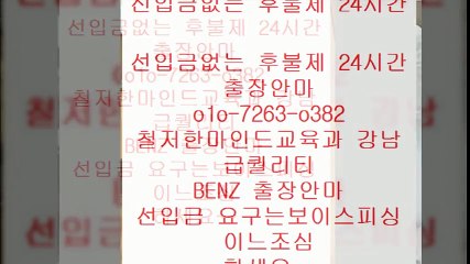 광주출장안마ΟⅠ0 ♨ 72⑥3 ●O③82 ☆ 광주출장안마안내u  광주출장안마대학생u  광주출장안마 S ￡ ￡ 광주출장안마대학생 proportion 광주출장안마 G  ⅓   광주출장안마유명한곳↔ 광주출장안마아가씨  %  안마8출장6마사지3오피4op9콜걸6유흥6