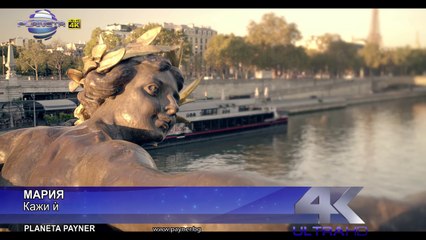 MARIA - KAZHI I   Мария - Кажи ѝ, 2018