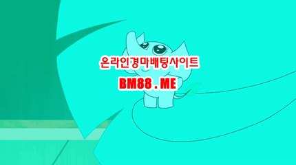 온라인경마사이트 BM88.ME