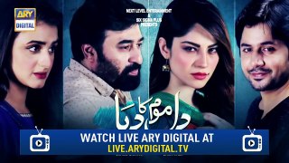 Dil Mom Ka Diya Episode 13 ( Teaser ) - ARY Digital Drama