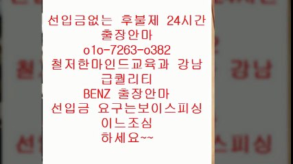 광주출장안마OⅠO ※72⑥3 ※O③82 ※ 광주출장안마안내￥  광주출장안마유명한곳￡ 광주출장안마 Z U  ¶ 광주출장안마안내  cowardice 광주출장안마 S  ⇔  광주출장안마유명한곳↑ 광주출장안마화끈한곳  %  안마출장마사지1오피op8콜걸2유흥3
