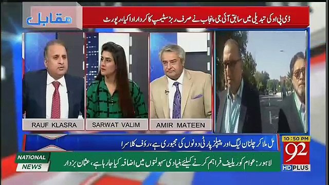 Rauf Klasra Astonishing Revelation In Khawar Manika's Case