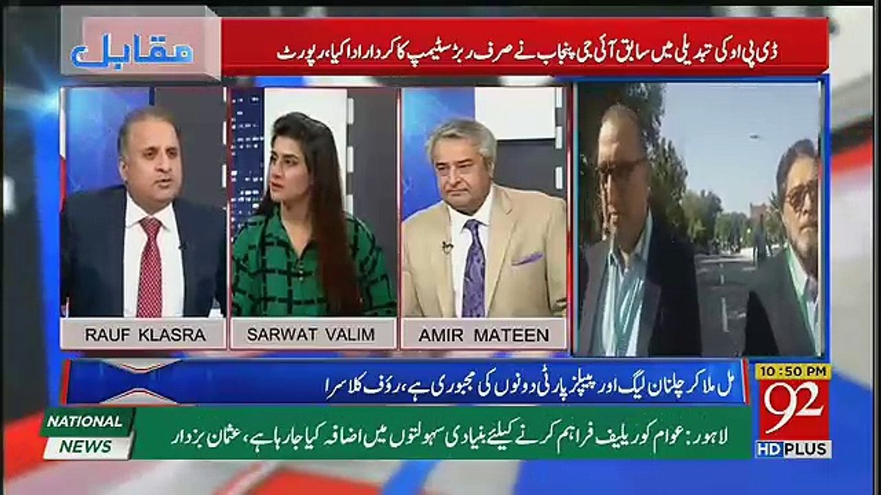 Rauf Klasra Astonishing Revelation In Khawar Manika's Case