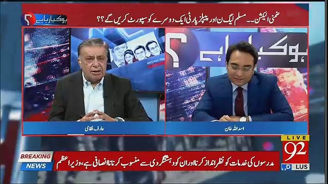 Hamza Shahbaz By Elections Mein Saad Rafiq Aur Shahid Khaqaan Ke Liye Kya Kar Rahe Hain ??