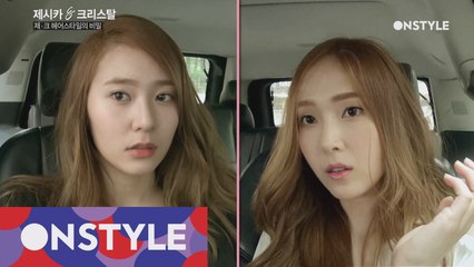 크리스탈같은 제시카, 제시카같은 크리스탈!?