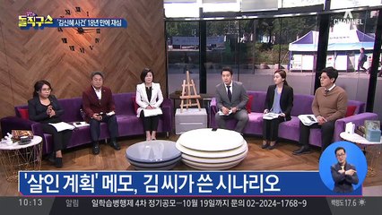 김신혜 “거짓자백 했다” 무죄 호소