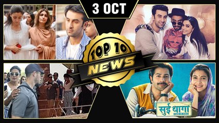 Priyanka Nick In Jodhpur, Alia Video Calls Ranbir, Sui Dhaaga 55 Cr | Top 10 News | Daily Wrap