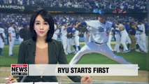 LA Dodgers' Ryu Hyun-jin to start 1st game of National League Division Series
